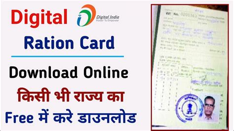 how to get smart ration card pin number|smart ration card apply online.